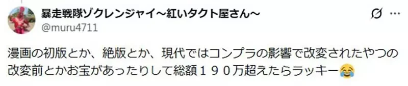 日本房仲網出現《漫畫圖書館》網友們好奇賣掉裡面的漫畫藏書會賺嗎？｜高清图片集