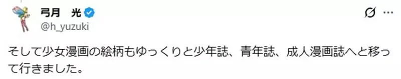 資深漫畫家回憶《少女漫畫稱霸業界的時代》當年因此激勵了許多男性漫畫家｜高清图片集