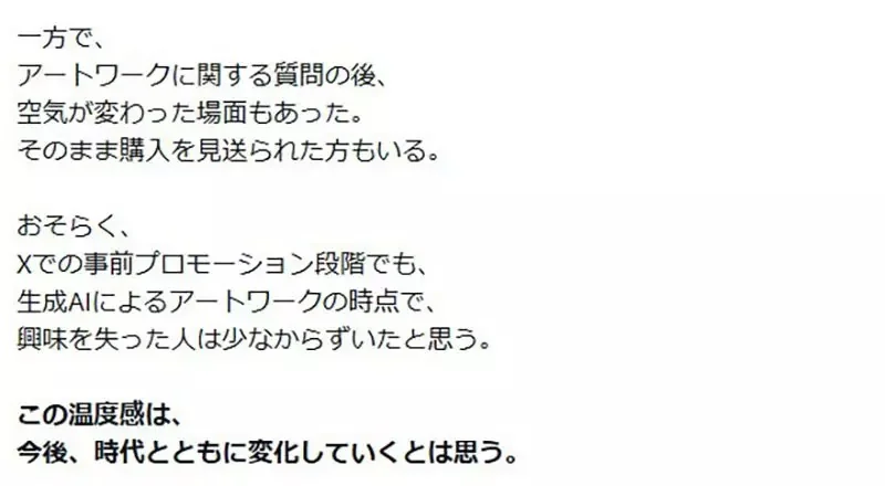 《桌遊設計師的反省》作品銷售不如預期 因為ＡＩ插畫引發消費者反感？｜高清图片集