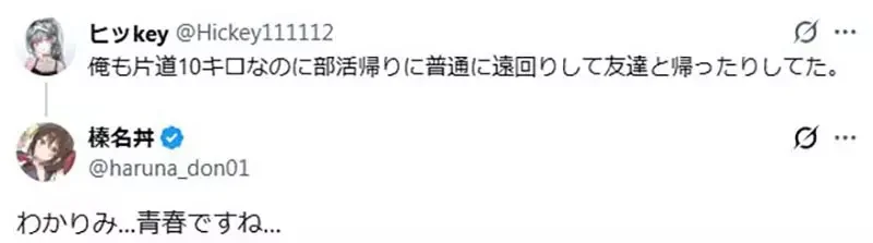 輕小說讀者質疑《女主角騎10公里腳踏車上學》作者表示自己以前就是這樣騎｜高清图片集