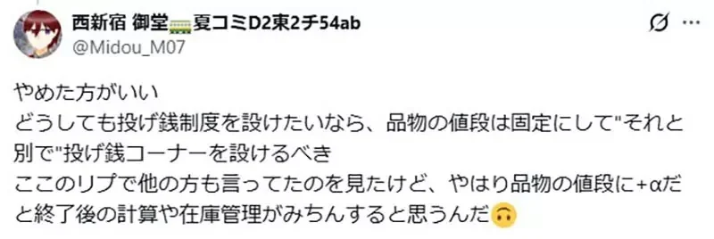 日本網友議論《同人展引進斗內制》能不能讓更多粉絲掏錢支持社團呢？｜高清图片集