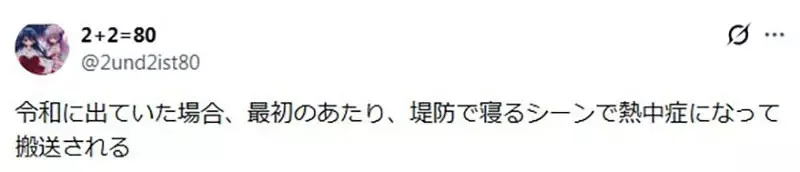 《以夏天為題材的AIR》26年前觀鈴希望永遠是夏天 如今根本不會有人這麼想｜高清图片集