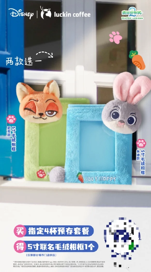 《鬼灭之刃》带不动瑞幸｜高清图片集