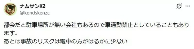 韓國人好奇《日本動漫人物為什麼不開車上下班》日本網友們的解釋是……｜高清图片集