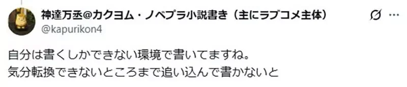 他曾經嘲笑《在咖啡廳寫作的人》是在裝模作樣 直到成為輕小說作家終於理解了｜高清图片集