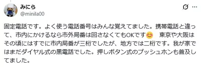 小說創作者求救《1980年代的人靠什麼聯絡》是打市話還是BB call？｜高清图片集