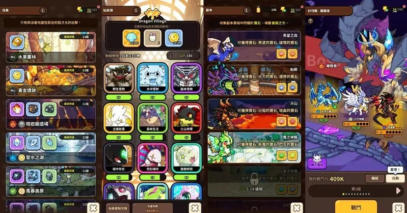 最懂得交配與村莊經營的養龍系RPG手遊《龍村3》｜高清图片集