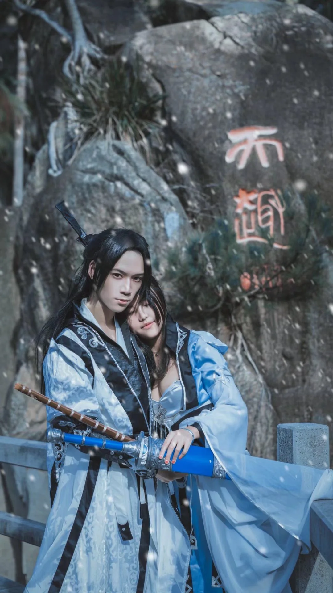 剑侠情缘三 道长道姑COS写真