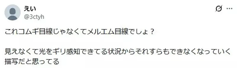 《獵人全彩版問題》小麥與王下的最後一盤棋 背景塗成藍色究竟適不適當呢？｜高清图片集