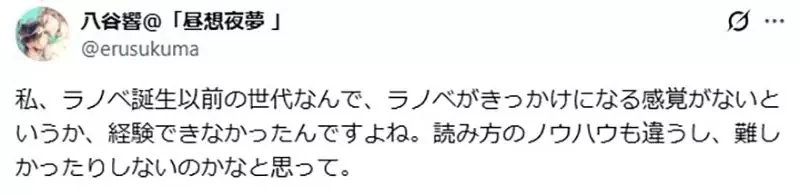 作家不相信《輕小說是閱讀的入門》輕小說讀者真的會去看純文學作品嗎？｜高清图片集