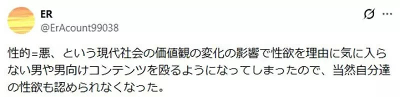 資深腐女疑惑《BL圈排斥性慾》這種風潮是什麼時候開始的？｜高清图片集