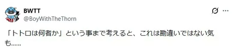 日本網友論戰《龍貓》究竟有沒有宗教元素？外國人總認為是宗教電影？｜高清图片集