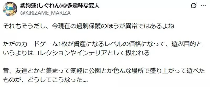 《卡牌遊戲玩家的回憶》以前都是裸卡綁一綁橡皮筋 誰還在用什麼卡套或卡盒？｜高清图片集