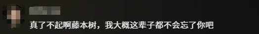 231话电锯人吃了波奇塔，藤本树宣布第二部即将完结｜高清图片集
