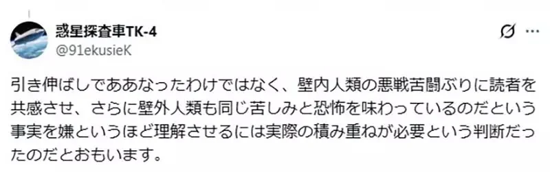 漫畫迷議論《進擊的巨人》地下室之謎放了那麼久算是拖戲嗎？｜高清图片集
