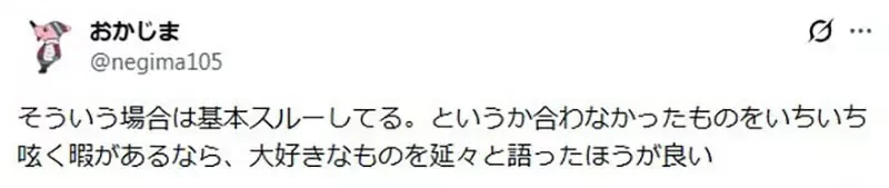 宅宅苦惱《覺得朋友喜歡的動畫無聊怎麼辦》可以發文直接說無聊嗎？｜高清图片集