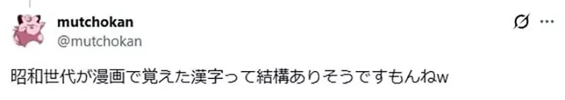 曾經認為《漫畫不算是讀書》的人 看到小孩迷上短视频會改變想法嗎？｜高清图片集