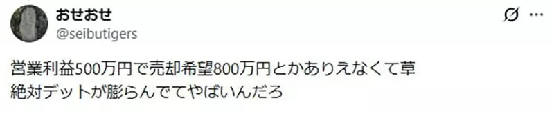《日本偶像團體轉讓》號稱有獲利還附粉絲群 買下來真的能夠繼續經營嗎？｜高清图片集