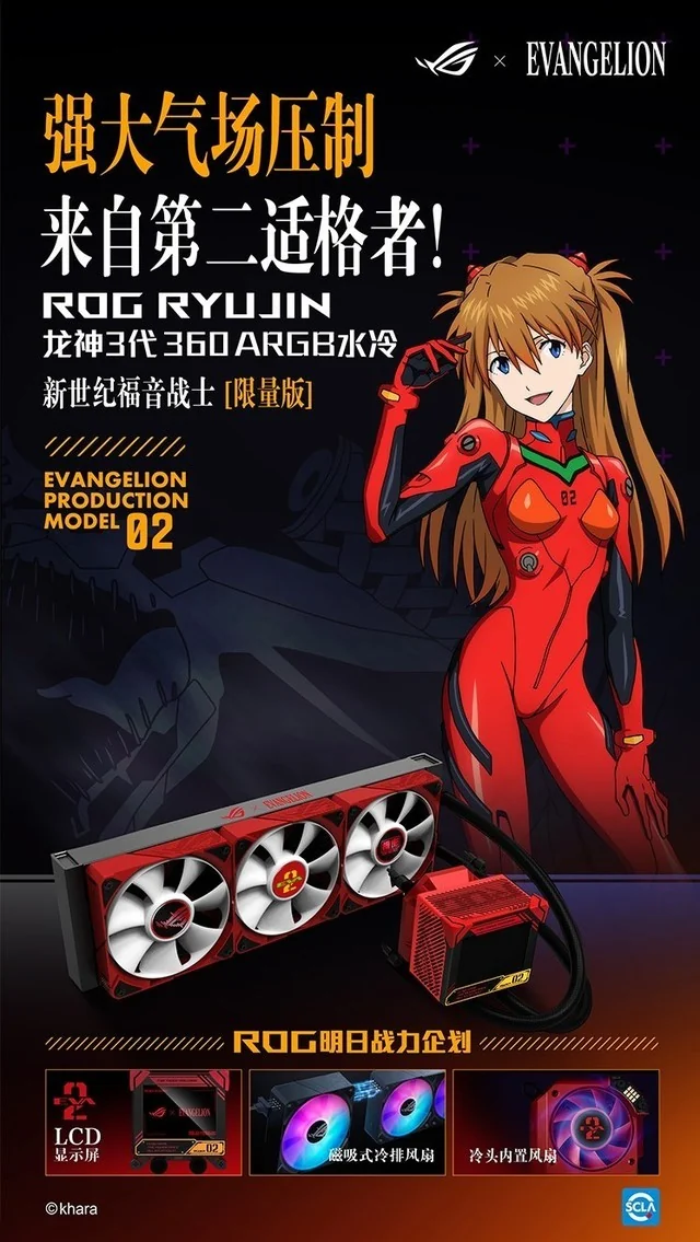 战力补完！ ROG x EVA信仰联名装备预约开启｜高清图片集