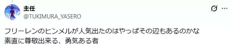 《正統勇者消失了》很多作品把勇者描寫成人渣 都要怪勇者鬥惡龍把它變成一種職業？｜高清图片集