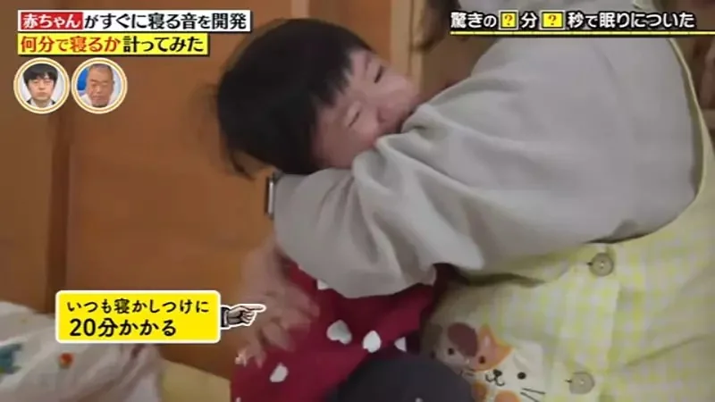 爸媽的救星《讓小孩容易入睡的音樂》日本綜藝節目企劃開放限時下載｜高清图片集