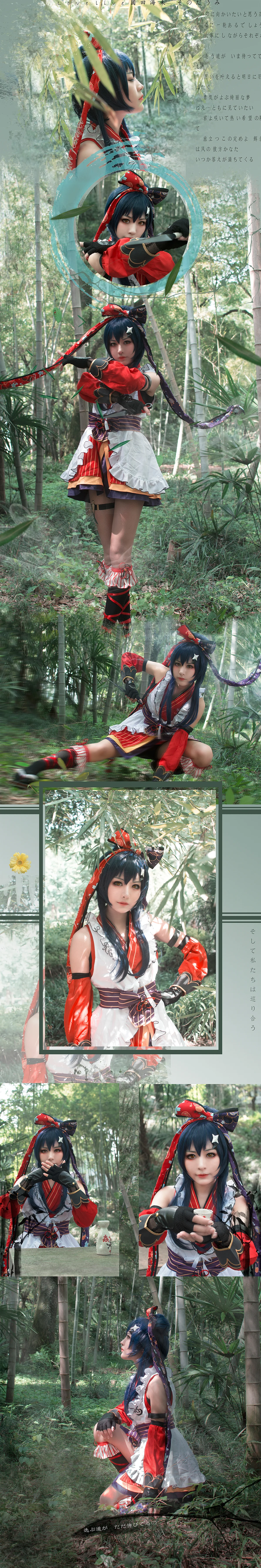 Love Live！海未忍者COS写真