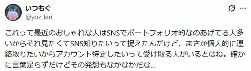 漫畫家說《想要認識畫中這位大姐》被質疑是肉搜路人的變態了｜高清图片集
