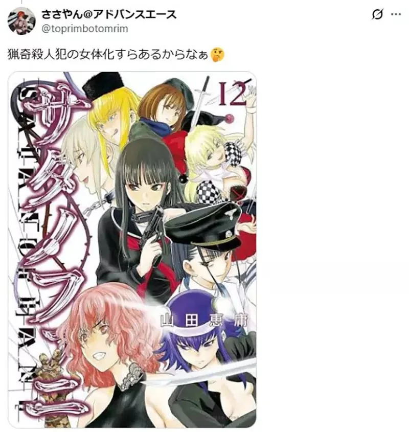 《超愛擬人化的日本人》有沒有任何東西還沒被擬人化呢？｜高清图片集
