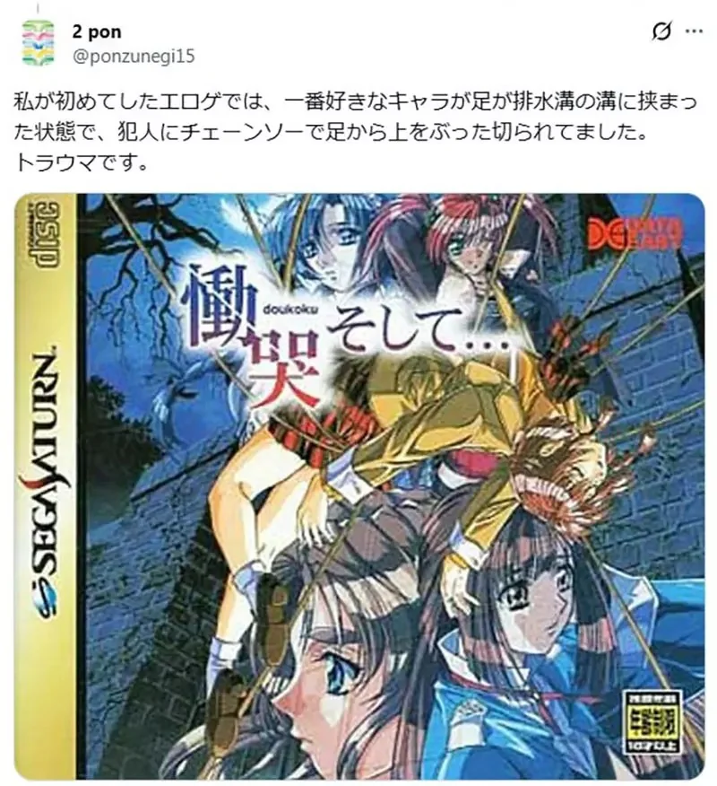 網友驚呼《成人遊戲女主角竟然會死掉》資深玩家淡定表示不死才奇怪｜高清图片集