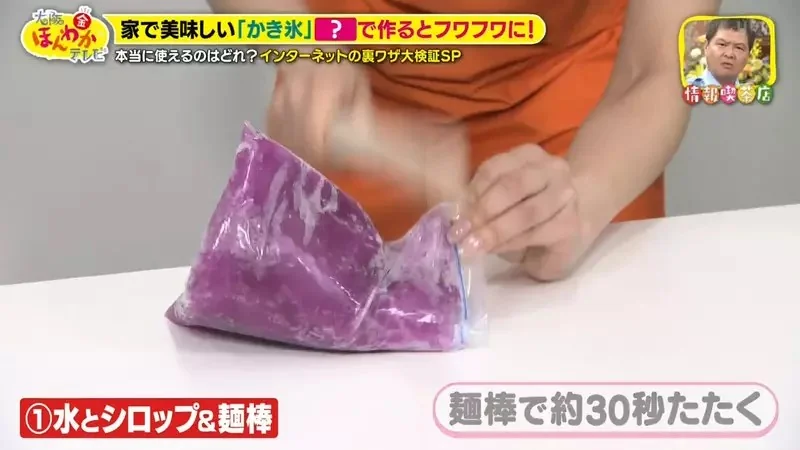日本綜藝節目驗證《４種提升自製刨冰風味的方法》究竟哪一種最美味？｜高清图片集