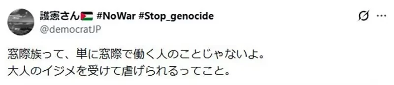 在日本職場被排擠的《窗邊族》難道不是人生勝利組嗎？｜高清图片集