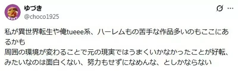 《輕小說衰退的原因》現代作品都是寫給老頭看？主軸從冒險變成人生重開機了｜高清图片集