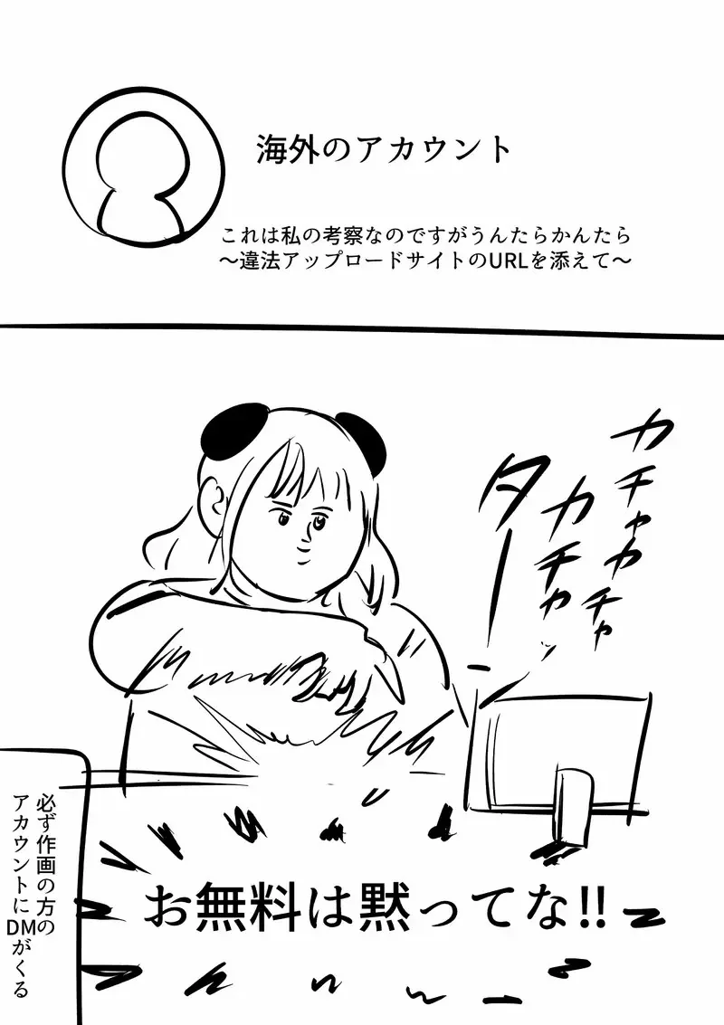 漫畫家議論《盜版仔都以為自己是老大》意見最多又最不尊重作者？｜高清图片集