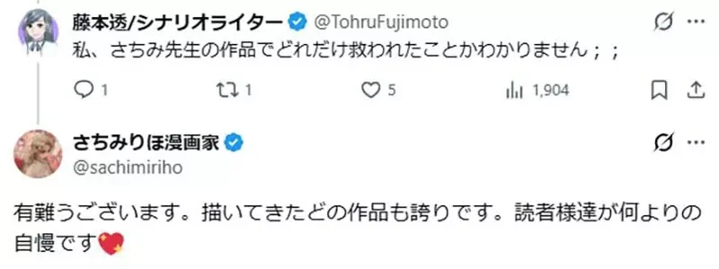 《漫畫家佐知美梨穗》被嘲笑是不紅的漫畫家？但是她努力至今已經買了兩套房｜高清图片集