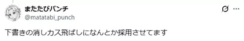 夢想成為漫畫家的網友《買透寫台卻送來這個》好像只在魔女宅急便看過？｜高清图片集