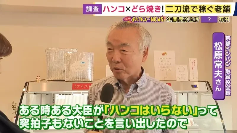 《兼賣銅鑼燒的印章店》老店面臨生存危機 賣起精緻點心開創事業第二春｜高清图片集