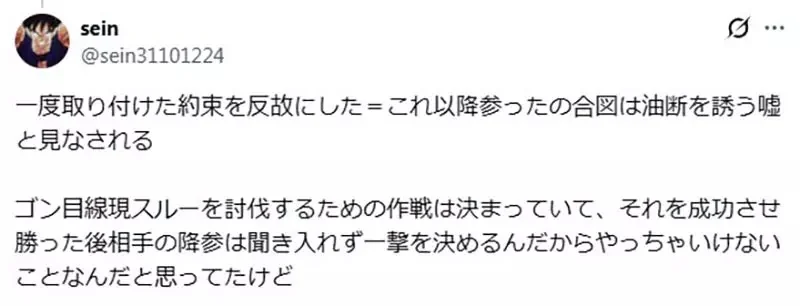 《獵人漫畫台詞爭議》貪婪之島篇的小傑VS甘舒這一戰 這句話究竟是誰說的呢？｜高清图片集