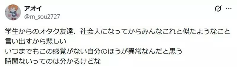 日本宅宅感嘆《出社會後沒時間看動畫》要看也變成非神作不看了｜高清图片集