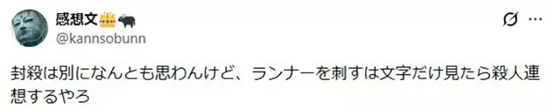 日本高中議論《棒球術語教壞小孩》又殺又盜是不是換個說法比較好？｜高清图片集