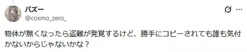 資深網友議論《磁片收納盒的鎖有什麼用》想偷的話整盒拿走不就好了嗎？｜高清图片集