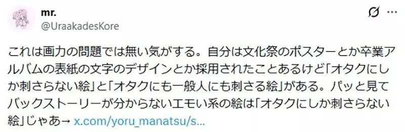 日本學生哀嘆《花10小時畫校慶海報卻落選》網友們為他提出各種建言了｜高清图片集