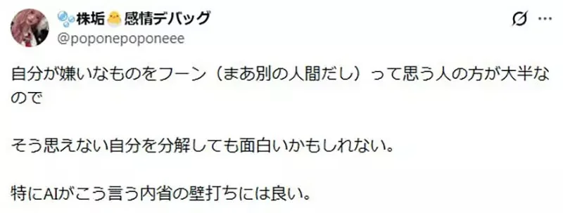 《宅宅夫妻的困擾》自己討厭的動畫對方卻喜歡 這種情況壓力很大怎麼辦？｜高清图片集
