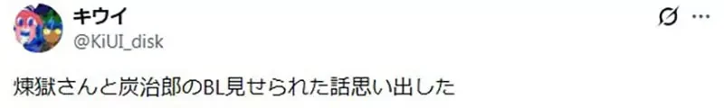 漢字VTuber想要學成語 驚覺搜尋結果被《咒術迴戰》的二創CP汙染了｜高清图片集