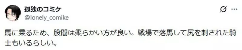 日本網友吐槽《女騎士的屁股沒防禦》現實真的就是這樣設計的？｜高清图片集