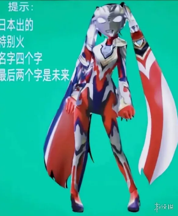 佐菲和初音未来等了多年的“婚礼”，被迪迦截胡了｜高清图片集
