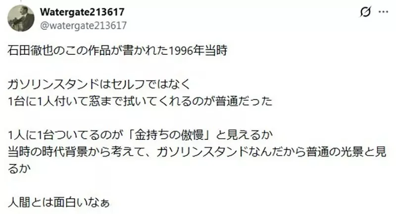 日本網友議論《知名畫家石田徹也》這幅畫稱不稱得上是現代社會的諷刺呢？｜高清图片集