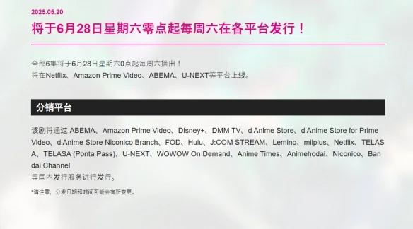全球评分超过《诡秘之主》，这部新番是怎么做到的？｜高清图片集