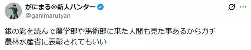 日本酪農教師感激《銀之匙》這部漫畫真的讓很多年輕人投身當酪農｜高清图片集