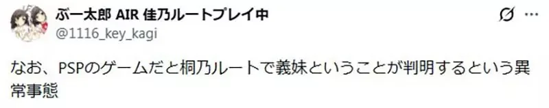 妹系作品愛好者大讚《我的妹妹哪有這麼可愛》沒血緣的兄妹設定太軟弱了？｜高清图片集
