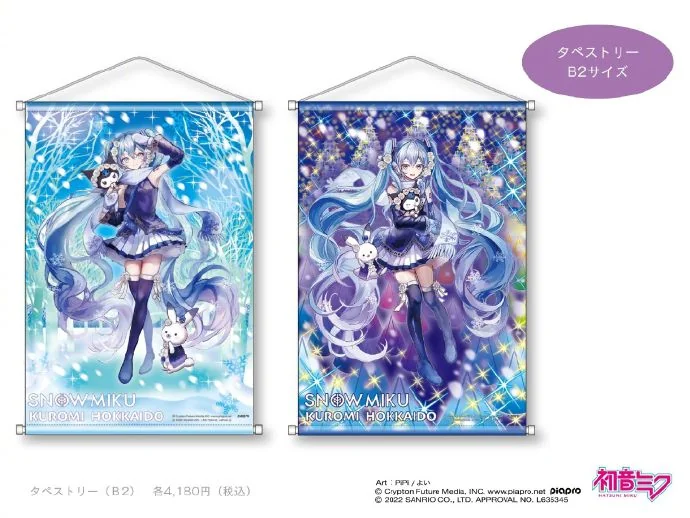 雪初音 x 三丽鸥 酷洛米 ​​​联动图 Day（昼）& Night（夜） ​​​​｜高清图片集